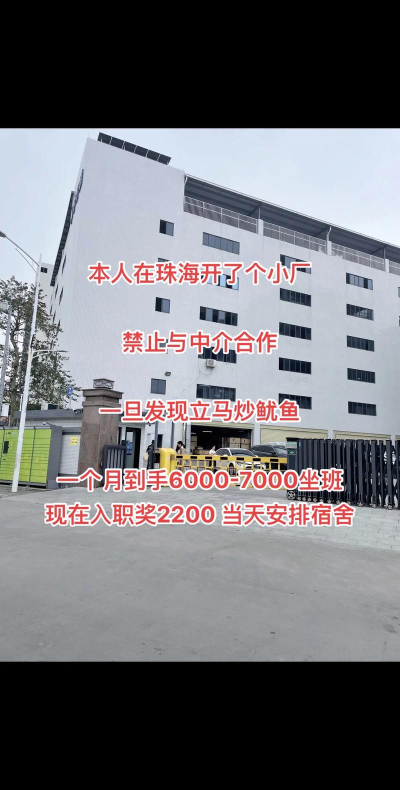 小工厂的大机会 不挑人也能月入7000，你来吗？